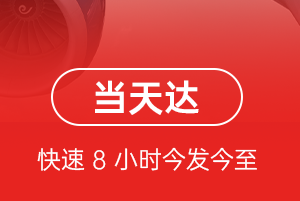 营口兰旗机场货运航空货运公司【机场
